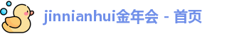 金年会